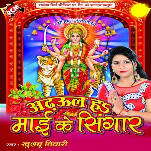 Chadhate Kuwar Ham - Khushboo Tiwari