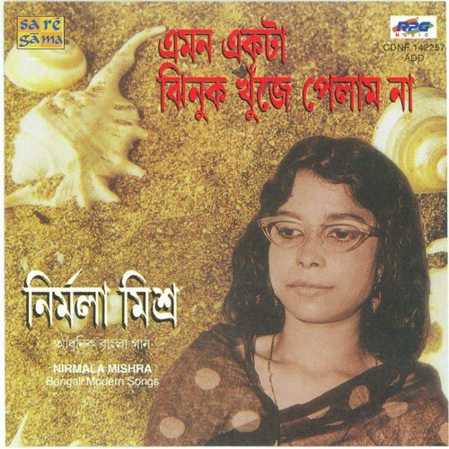 Tomar Akash Duti Chokhe - Nirmala Mishra