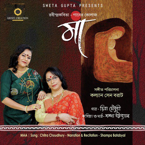 Timir Duyar Kholo - Chitra Choudhury, Shampa Batabyal