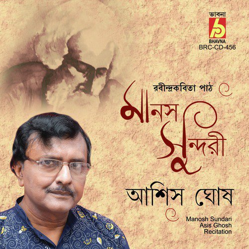 Sesh Kheya - Asis Ghosh
