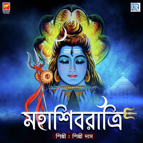 Ore Banke Niye Jal - Silpi Das