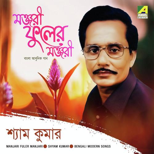 Manjari Manjari - Shyam Kumar