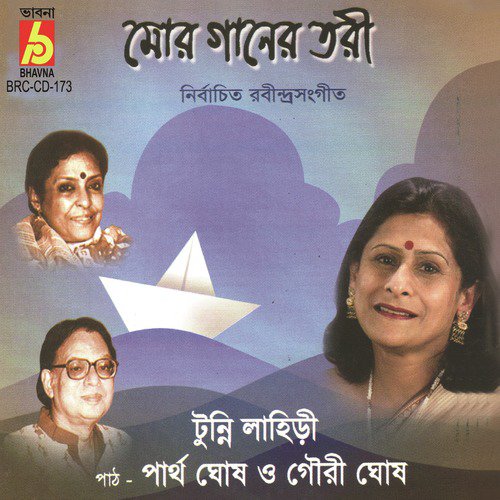 Bashi Ami Bajai Ni Ki - Tunni Lahiri