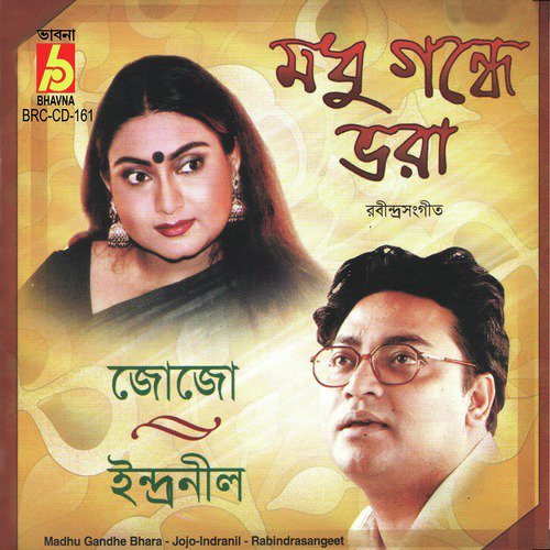 Valobasi Valobasi - Jojo, Indranil