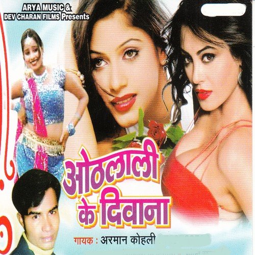 Pyar Ke Matlab Sabke Batblu - Arman Kohali