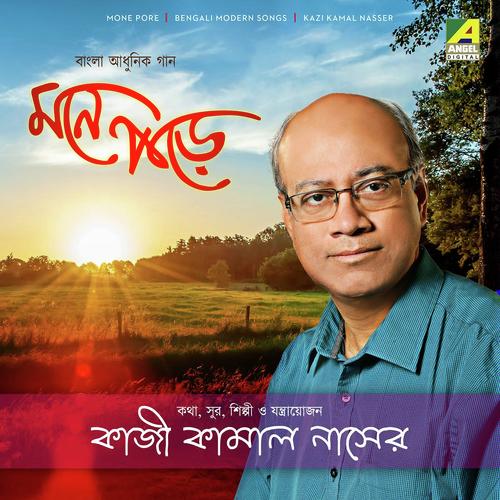 Mone Pore - Kazi Kamal Nasser