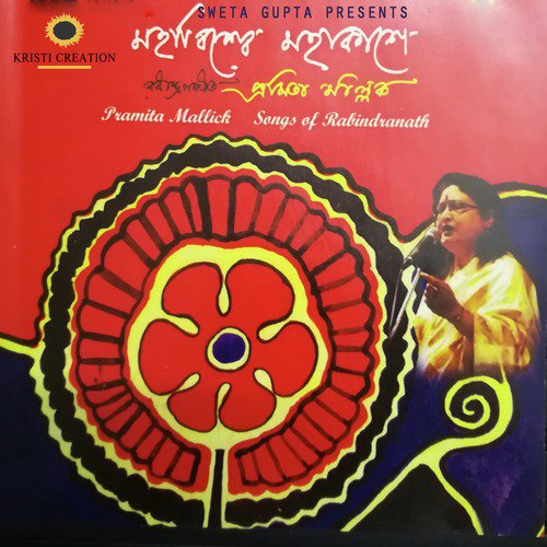 Mahabishwe Mahakashe - Pramita Mallick