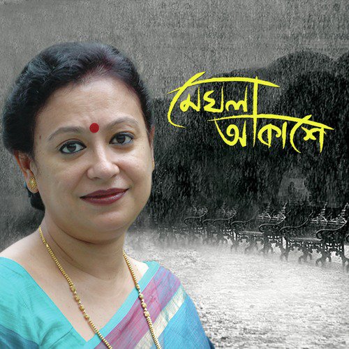 Utal Dhara Badol Jhore - Sarmila Bose