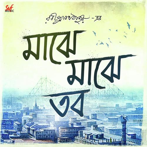 Majhe Majhe Tobo - Prashmita Paul