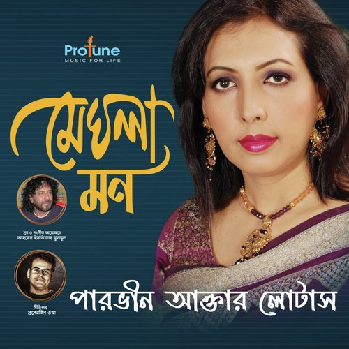 Joto Dure Jaona Tumi - Parvin Akter Lotus