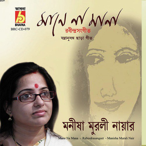 Aha Tomar Sange Praner Khela - Manisha Murali Nair