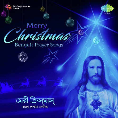 Tomar Alor Swarge (From Bohurupee) - Various Artists