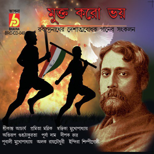 Nai Nai Bhoy - Various Artists