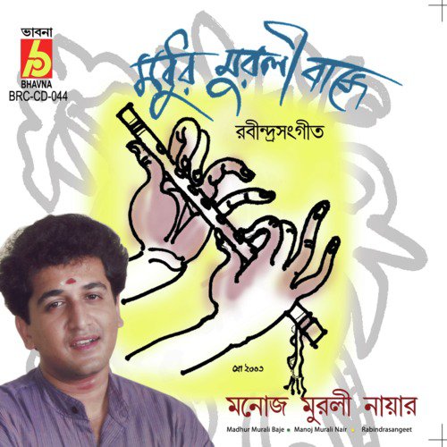 Bodhu Miche Rag Koro Na - Manoj Murali Nair