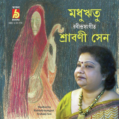 Eso Amar Ghore - Srabani Sen