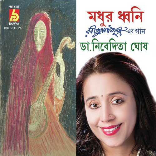 Hridoyer E Kul O Kul - Dr. Nibedita Ghosh