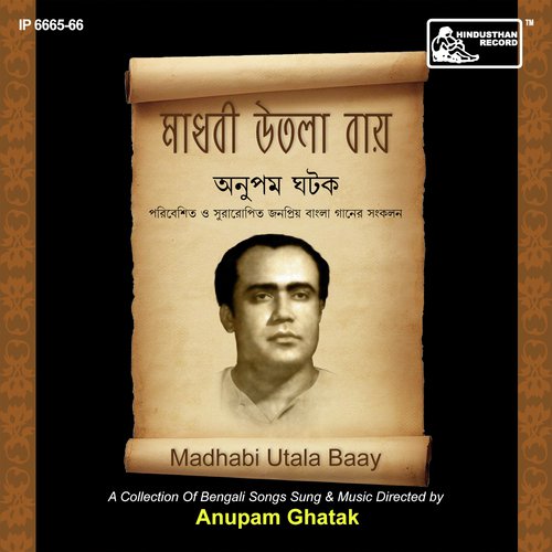 Jibone Mamo Arati Tabo - Anupam Ghatak, Anupam Ghatak