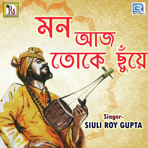 Mon Aj Toke Chhuye - Siuli Roy Gupta