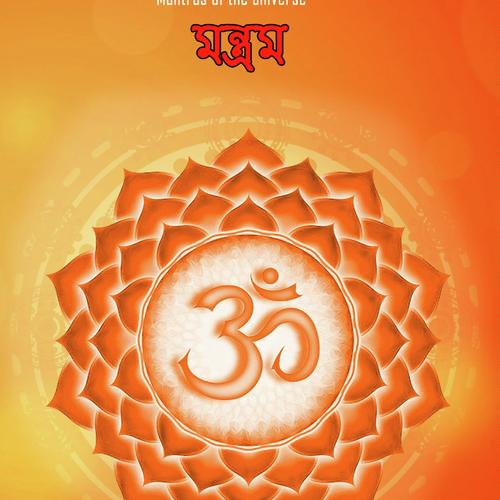 Navratri - Chitto Banerjee