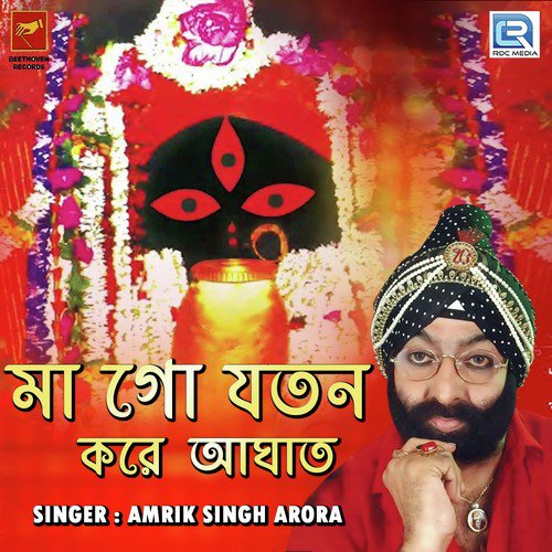 Maa Go Jatan Kore Aghat - Amrik Singh Arora