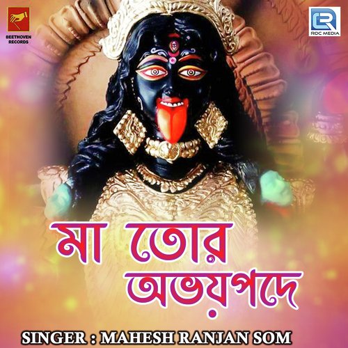 Ma Tor Abhoypade - Mahesh Ranjan Som
