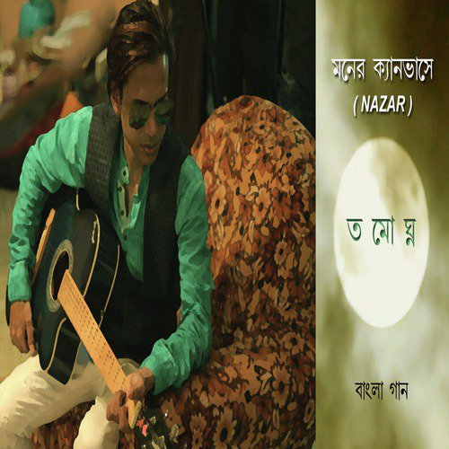 Moner Canvase - Tamoghna