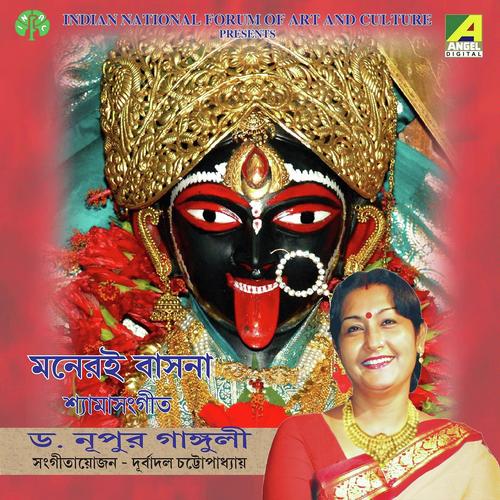 Moneri Basona Shyama - Dr. Nupur Ganguly