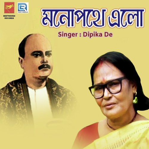 Monopthe Elo - Dipika De
