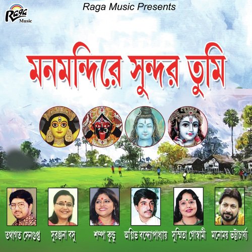 Ei Sundar Pritibi Tabo Sristi he Bagoban - Jaidev Sen