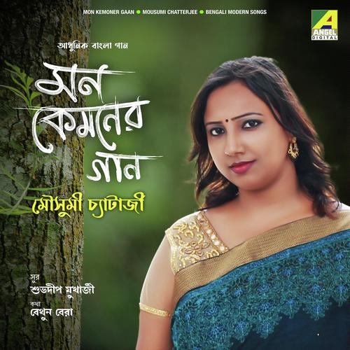 Jokhoni Tomake Chhunyechi - Mousumi Chatterjee