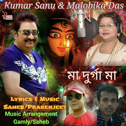 Maa Durga Maa - Kumar Sanu, Malobika Das