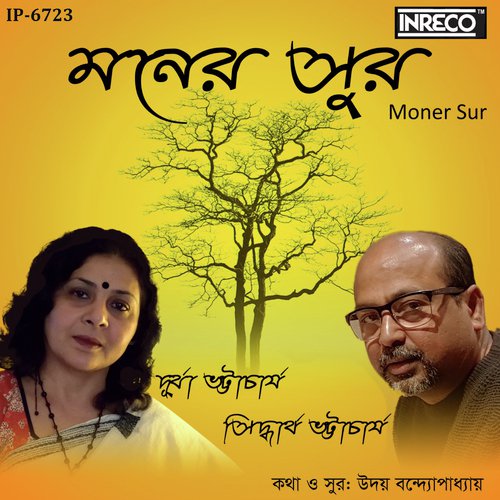 Ekhane Haoway Ure Jay - Durba Bhattacharyya, Siddhartha Bhattacharyya, Durba Bhattacharyya