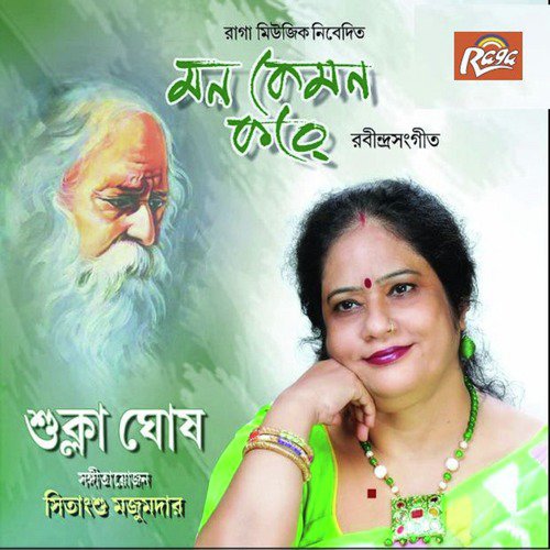 Tomay Gan Shonabo - Sukla Ghosh