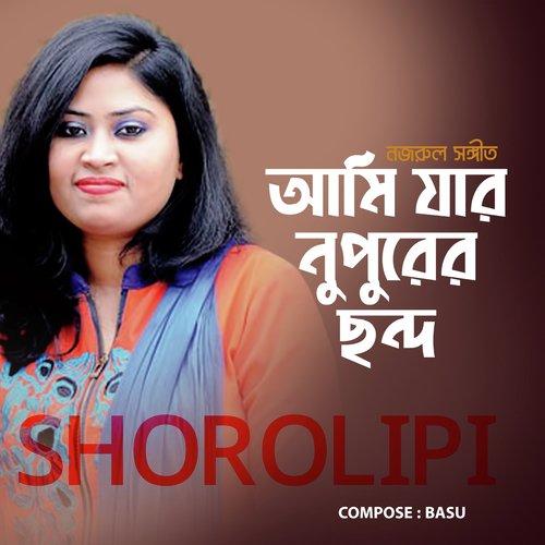 Ami Jar Nupurer Chondho - Mithu Ahmed