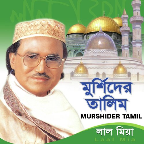 Daine Mokka Bame Modina - Laal Mia