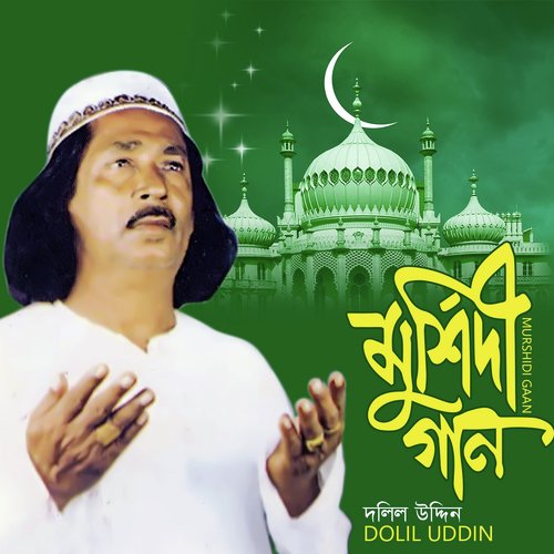 Kemon Kore - Dolil Uddin
