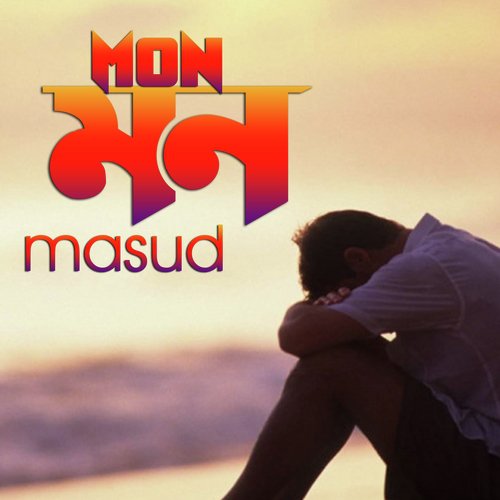 Bolona Amay Sotto Kore - Masud