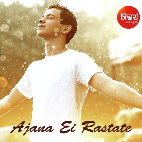 Ajana Ei Rastate - Supratip Bhattacharya
