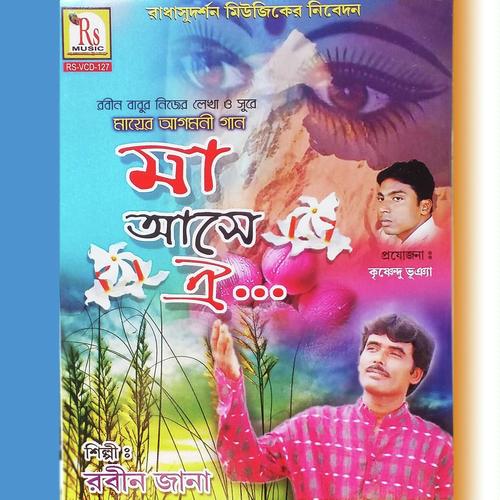 Sarada Lokhi  Mumi - Rabin Jana