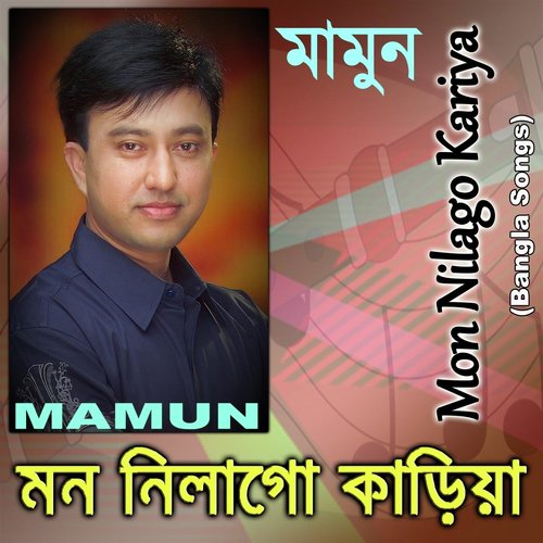 Ami Ato Bhalo Bashlan Jarey - Mamun
