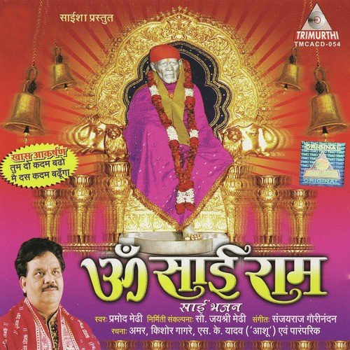 Tere Naam Ka Diwana - Pramod Medhi