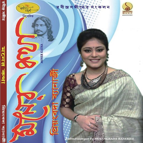 Olo Soi - Priyangbada Banerjee