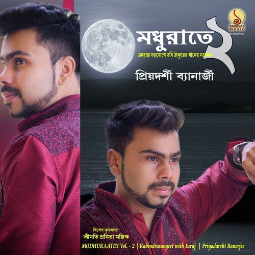 Keteche Akela - Priyadarshi Banerjee