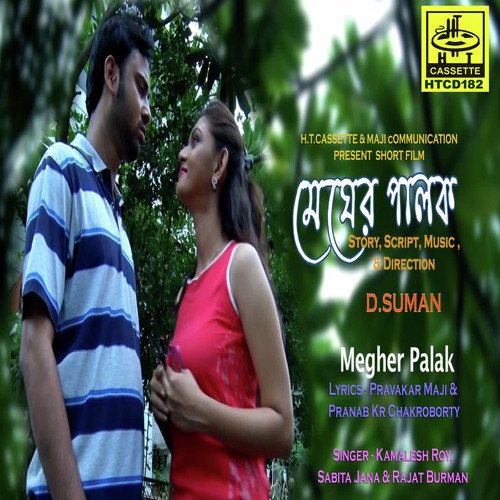 Mon Gara Sukh Tabu - Various Artists