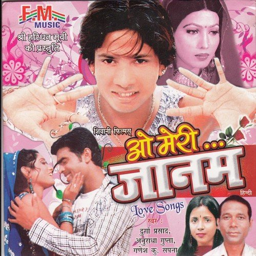 Na Samjho Hame Aisa Waisa - Ganesh Kumar, Durga Prasad, Anuradha Gupta