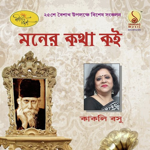 Sokhi, Bhabona Kahare Bole - Kakoli Basu