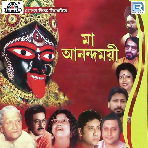 Saptami Are Astami Te - Various Artists