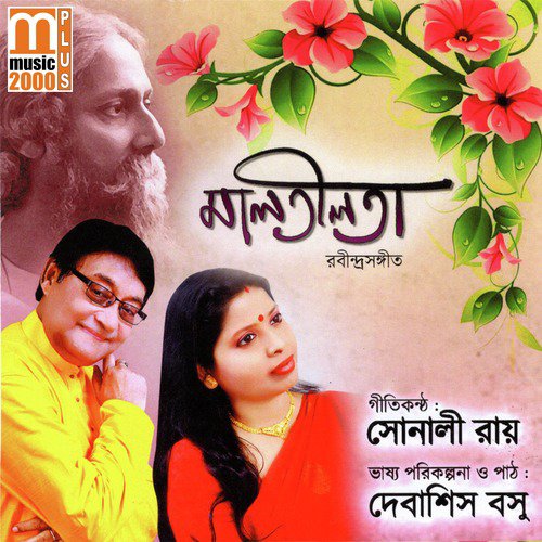 Sohena Jatona - Sonali Roy, Debashish Basu