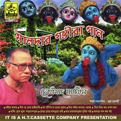 Aar Bhalomanusher Duniya Nai Dada - Deboprasad Satiar