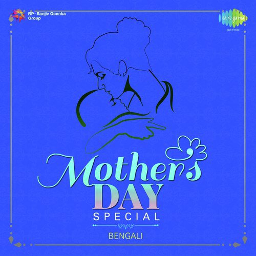 Ma Go Tomar Dake Debo Sara - Various Artists